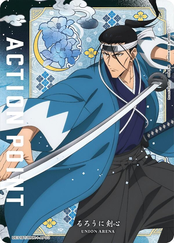 Image for Action Point Card (AP03) (UE11BT) (UE11BT/RNK-1-AP03) - Union Arena