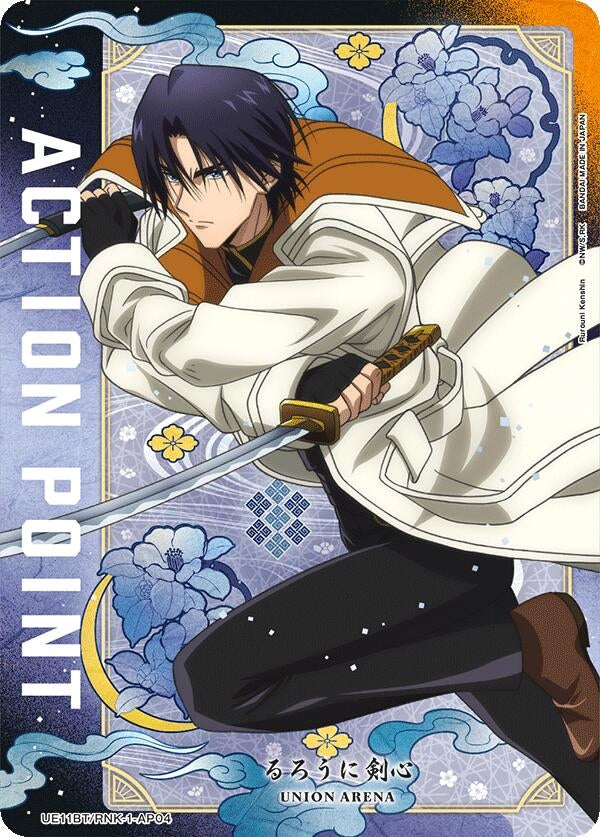 Image for Action Point Card (AP04) (UE11BT) (UE11BT/RNK-1-AP04) - Union Arena