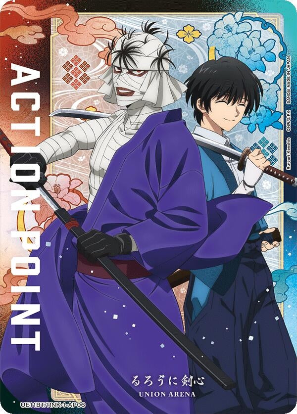 Image for Action Point Card (AP06) (UE11BT) (UE11BT/RNK-1-AP06) - Union Arena