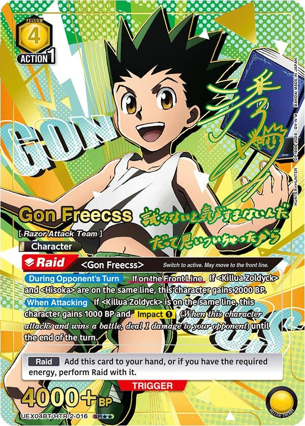 Image for Gon Freecss (016) (SR**) (UEX04BT) (UEX04BT/HTR-2-016) - Union Arena