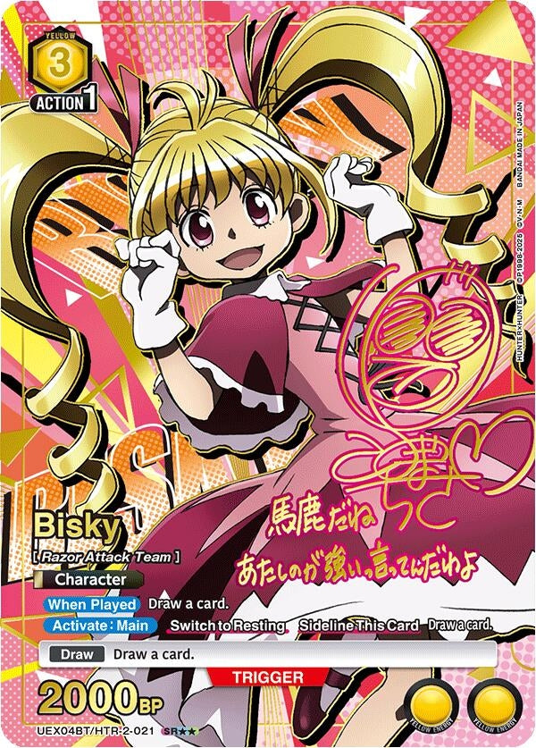 Image for Bisky (021) (SR**) (UEX04BT) (UEX04BT/HTR-2-021) - Union Arena