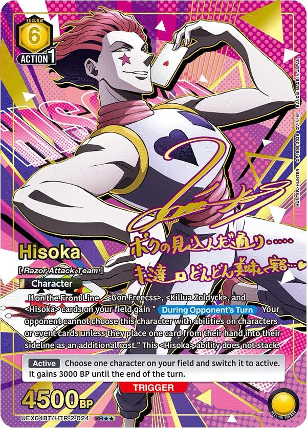 Image for Hisoka (024) (SR**) (UEX04BT) (UEX04BT/HTR-2-024) - Union Arena
