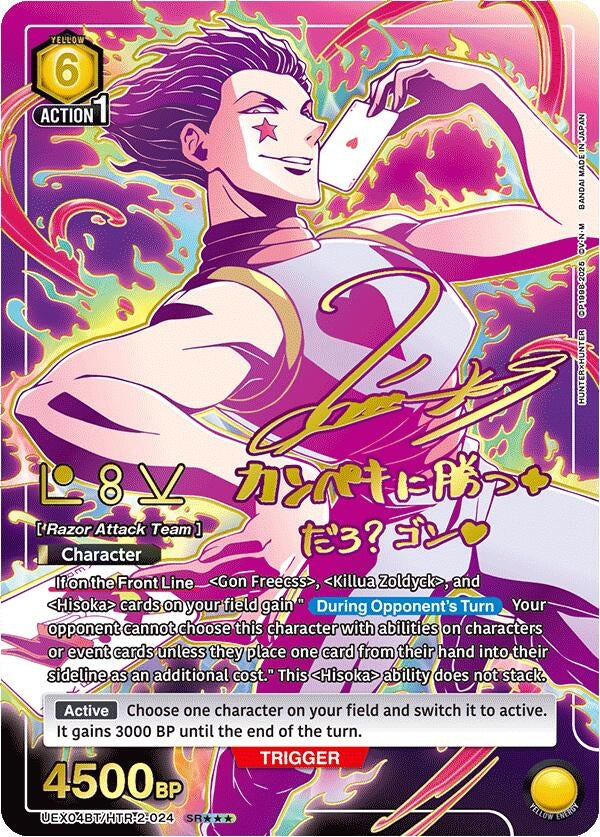 Image for Hisoka (024) (SR***) (UEX04BT) (UEX04BT/HTR-2-024) - Union Arena