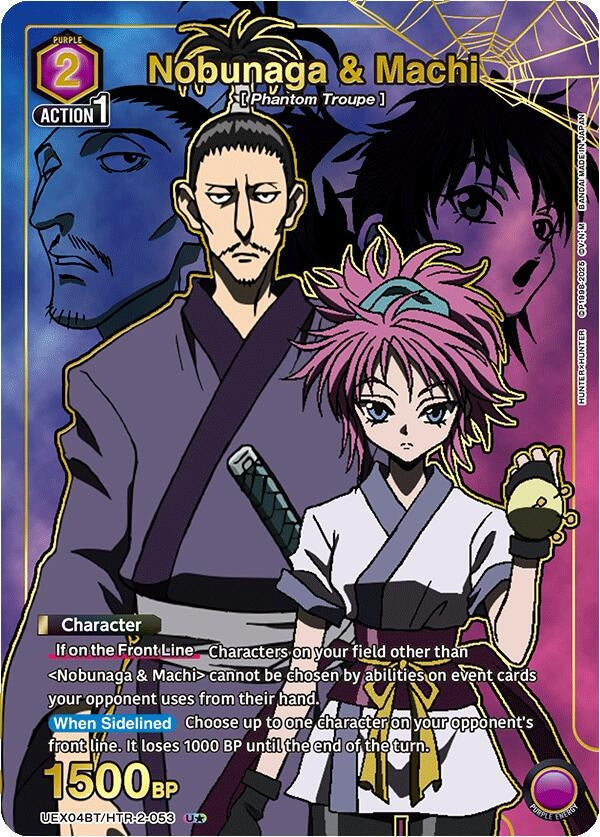 Image for Nobunaga & Machi (U*) (UEX04BT) (UEX04BT/HTR-2-053) - Union Arena