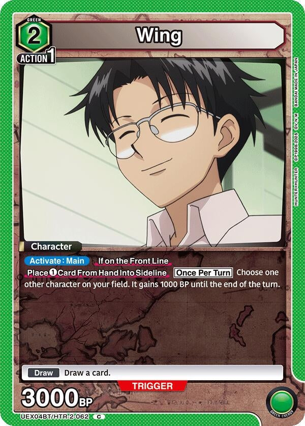 Image for Wing (UEX04BT) (UEX04BT/HTR-2-062) - Union Arena