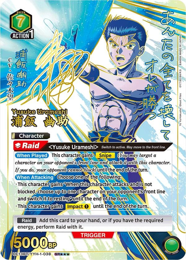 Image for Yusuke Urameshi (038) (SR***) (UE13BT) (UE13BT/YYH-1-038) - Union Arena