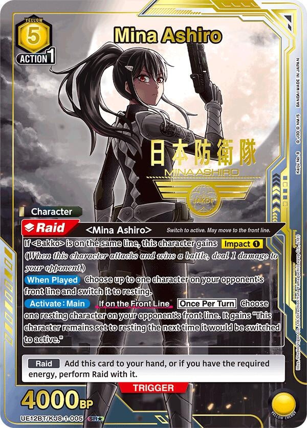 Image for Mina Ashiro (005) (SR*) (UE12BT) (UE12BT/KJ8-1-005) - Union Arena