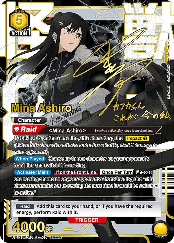 Image for Mina Ashiro (005) (SR**) (UE12BT) (UE12BT/KJ8-1-005) - Union Arena