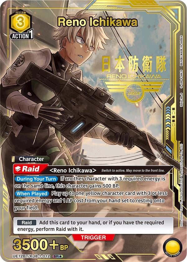 Image for Reno Ichikawa (012) (SR*) (UE12BT) (UE12BT/KJ8-1-012) - Union Arena