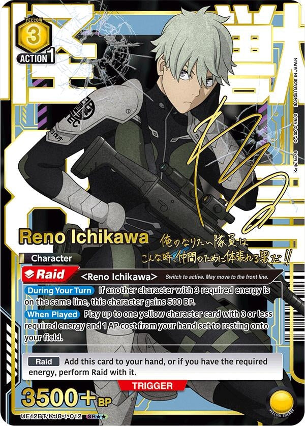 Image for Reno Ichikawa (012) (SR**) (UE12BT) (UE12BT/KJ8-1-012) - Union Arena