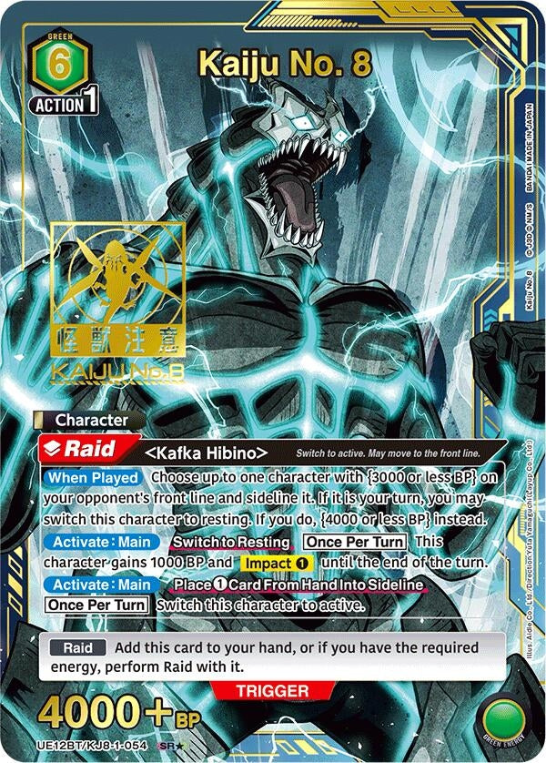 Image for Kaiju No. 8 (054) (SR*) (UE12BT) (UE12BT/KJ8-1-054) - Union Arena