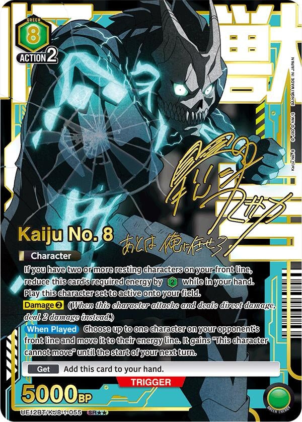 Image for Kaiju No. 8 (055) (SR**) (UE12BT) (UE12BT/KJ8-1-055) - Union Arena