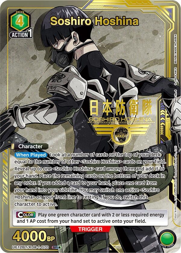 Image for Soshiro Hoshina (070) (SR*) (UE12BT) (UE12BT/KJ8-1-070) - Union Arena