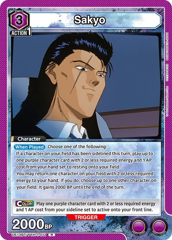 Image for Sakyo (UE13BT) (UE13BT/YYH-1-011) - Union Arena