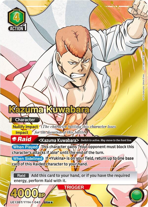 Image for Kazuma Kuwabara (043) (SR**) (UE13BT) (UE13BT/YYH-1-043) - Union Arena
