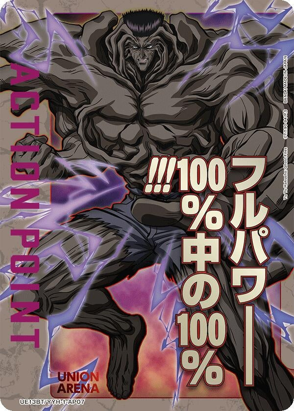 Image for Action Point Card (AP07) (UE13BT) (UE13BT/YYH-1-AP07) - Union Arena