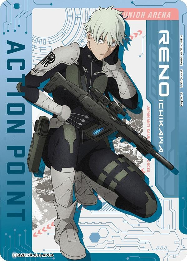Image for Action Point Card (AP04) (UE12BT) (UE12BT/KJ8-1-AP04) - Union Arena