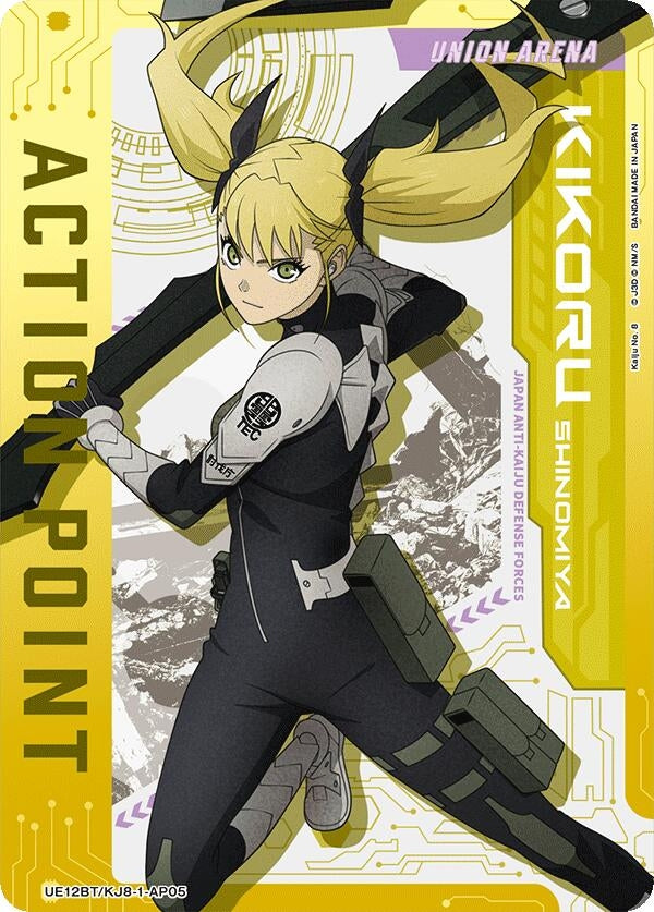 Image for Action Point Card (AP05) (UE12BT) (UE12BT/KJ8-1-AP05) - Union Arena