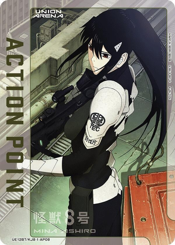 Image for Action Point Card (AP08) (UE12BT) (UE12BT/KJ8-1-AP08) - Union Arena