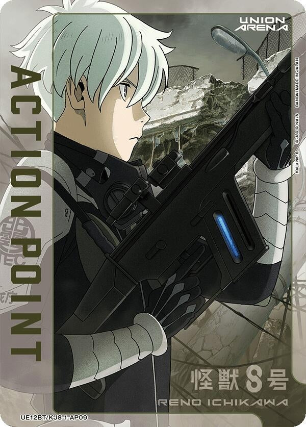 Image for Action Point Card (AP09) (UE12BT) (UE12BT/KJ8-1-AP09) - Union Arena