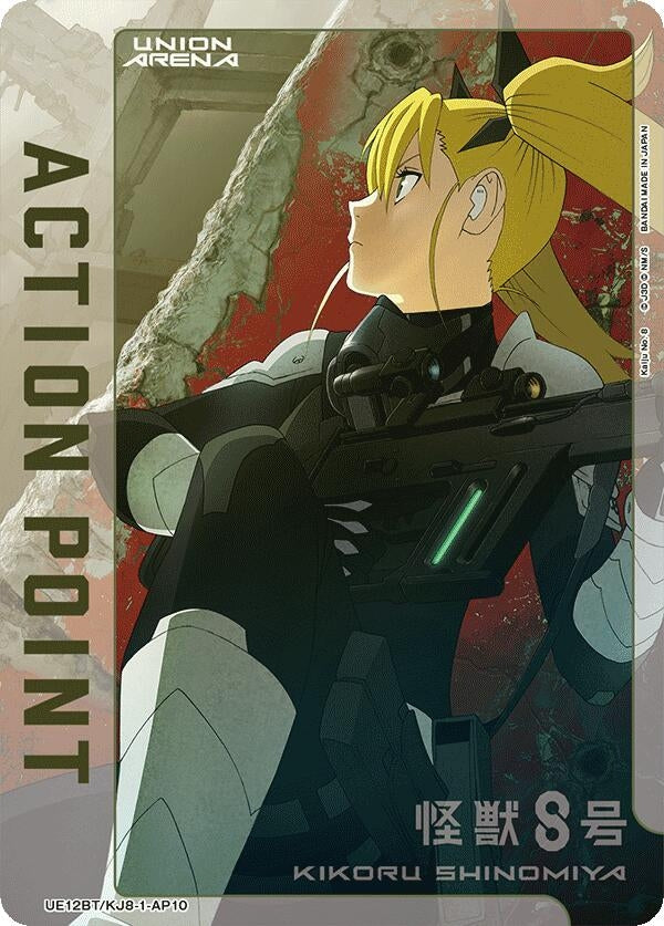 Image for Action Point Card (AP10) (UE12BT) (UE12BT/KJ8-1-AP10) - Union Arena