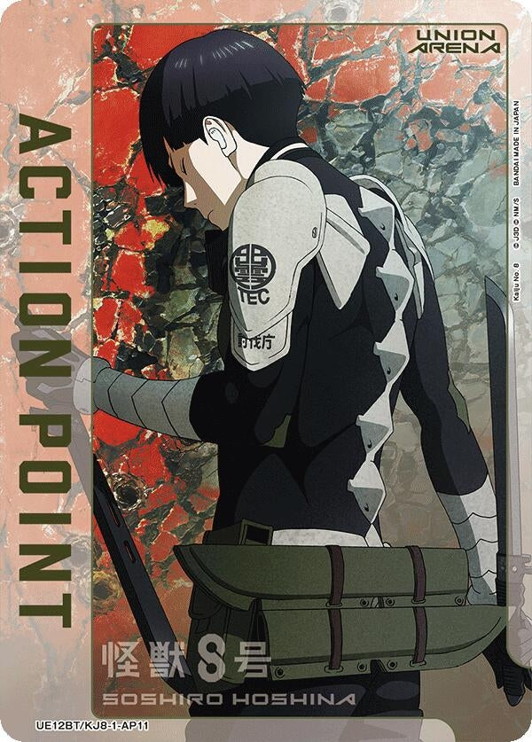 Image for Action Point Card (AP11) (UE12BT) (UE12BT/KJ8-1-AP11) - Union Arena