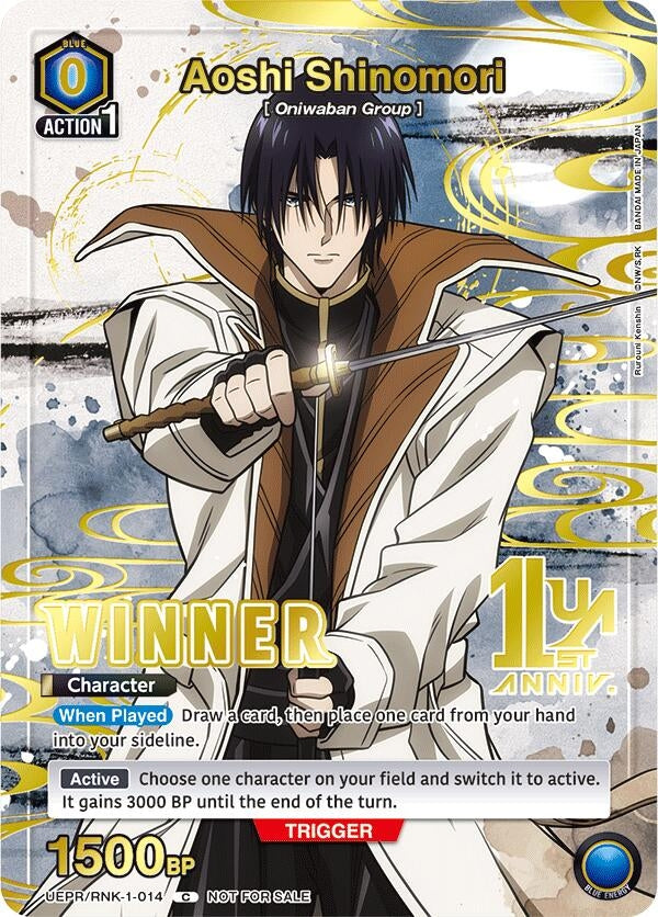 Image for Aoshi Shinomori (014) (Winner) (UEPR) (UEPR/RNK-1-014) - Union Arena