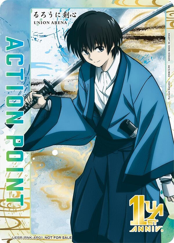 Image for Action Point Card (AP01) (Sojiro Seta) (UEPR) (UEPR/RNK-AP01) - Union Arena