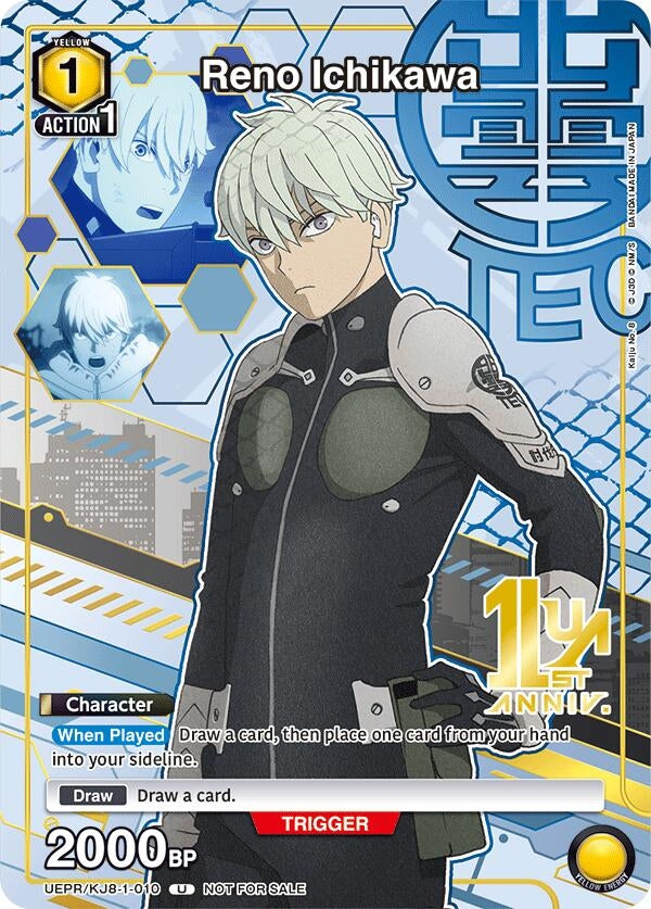 Image for Reno Ichikawa (010) (UEPR) (UEPR/KJ8-1-010) - Union Arena