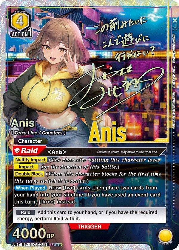 Image for Anis (018) (SR**) (UE14BT) (UE14BT/NIK-1-018) - Union Arena