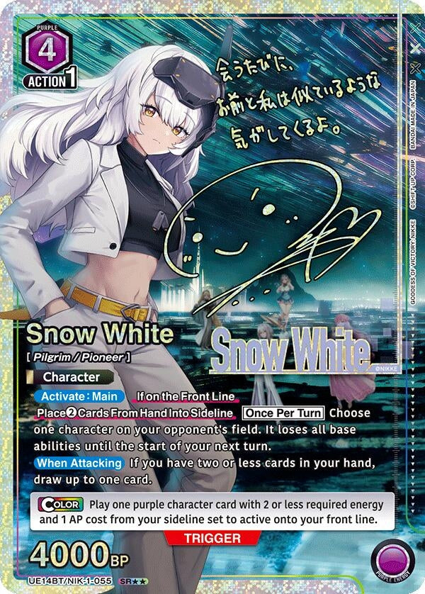 Image for Snow White (055) (SR**) (UE14BT) (UE14BT/NIK-1-055) - Union Arena