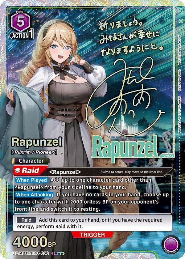 Image for Rapunzel (058) (SR**) (UE14BT) (UE14BT/NIK-1-058) - Union Arena