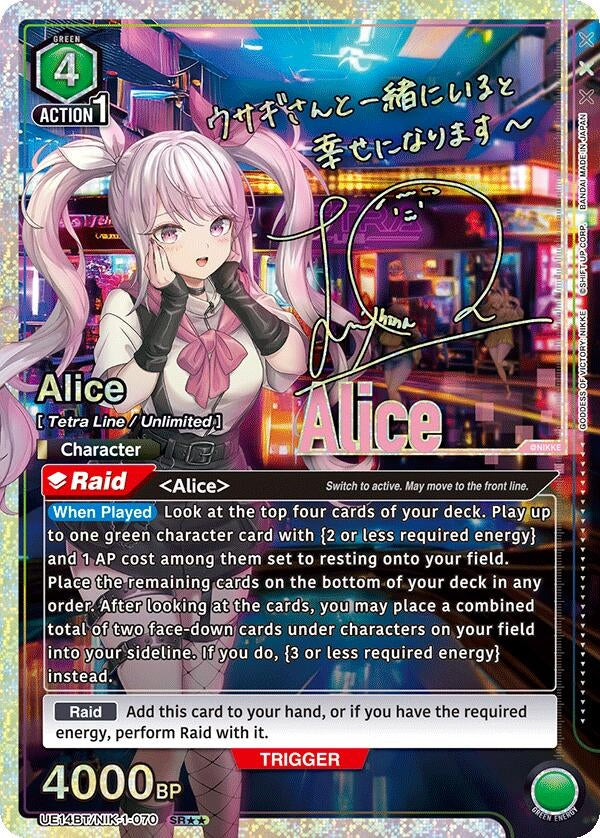 Image for Alice (070) (SR**) (UE14BT) (UE14BT/NIK-1-070) - Union Arena