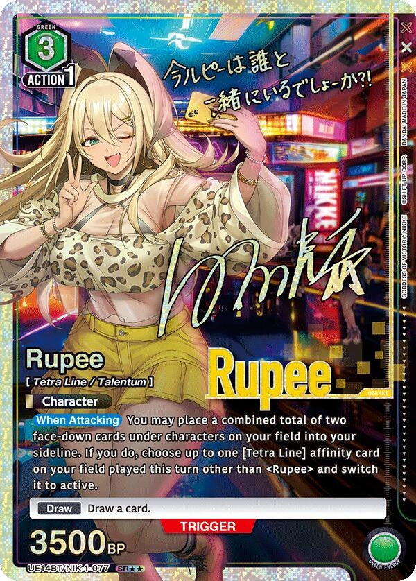Image for Rupee (SR**) (UE14BT) (UE14BT/NIK-1-077) - Union Arena