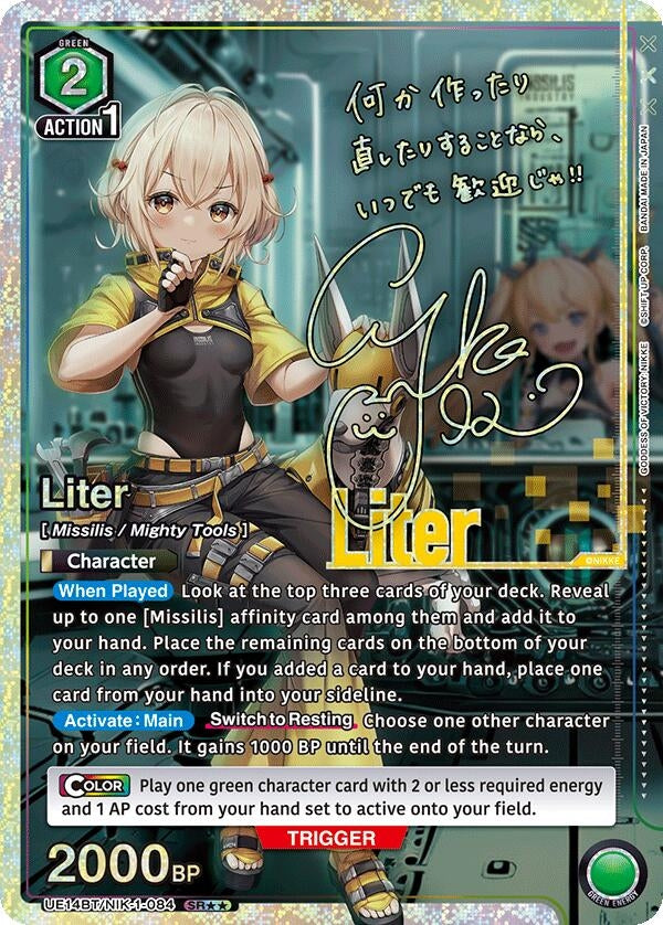 Image for Liter (SR**) (UE14BT) (UE14BT/NIK-1-084) - Union Arena