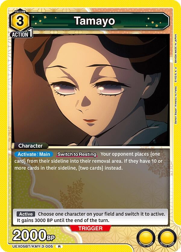 Image for Tamayo (UEX05BT) (UEX05BT/KMY-3-005) - Union Arena