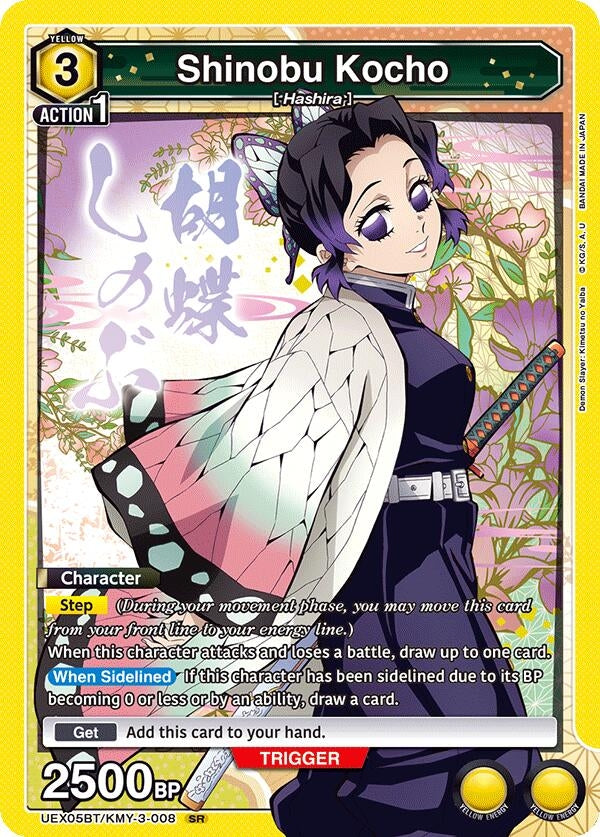 Image for Shinobu Kocho (UEX05BT) (UEX05BT/KMY-3-008) - Union Arena