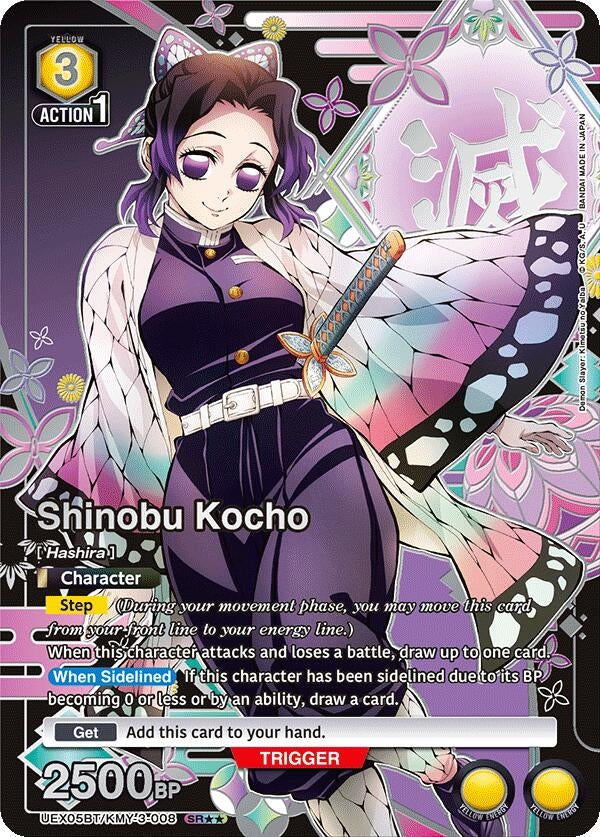 Image for Shinobu Kocho (SR**) (UEX05BT) (UEX05BT/KMY-3-008) - Union Arena