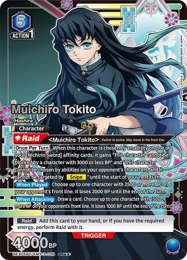 Image for Muichiro Tokito (039) (SR**) (UEX05BT) (UEX05BT/KMY-3-039) - Union Arena
