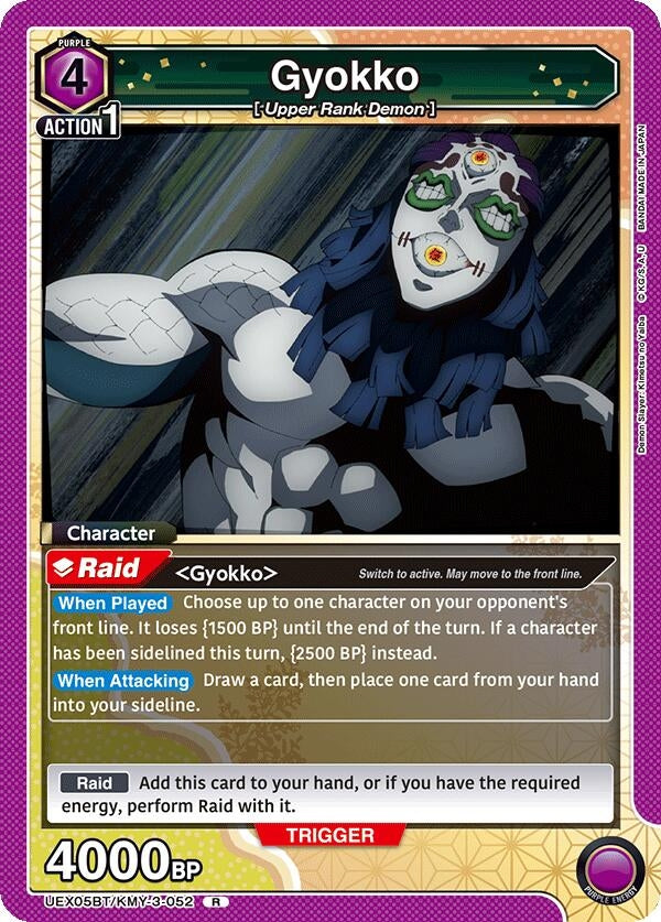 Image for Gyokko (052) (UEX05BT) (UEX05BT/KMY-3-052) - Union Arena