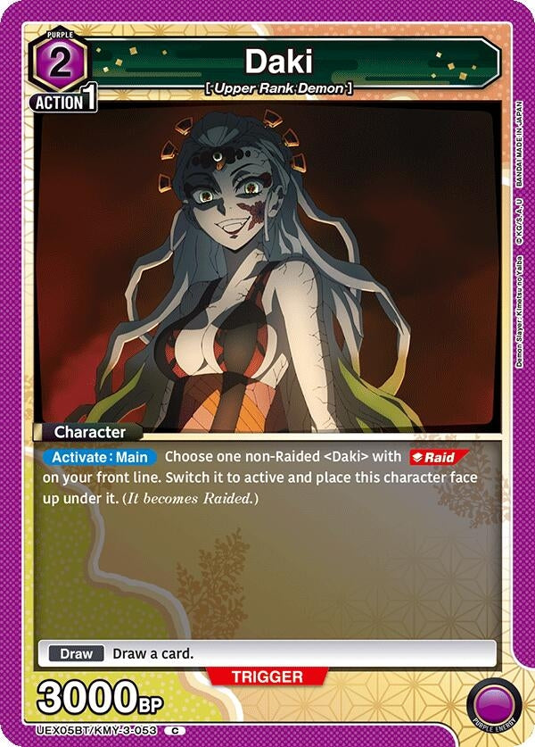 Image for Daki (053) (UEX05BT) (UEX05BT/KMY-3-053) - Union Arena
