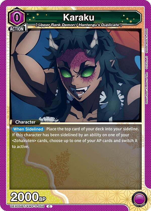 Image for Karaku (UEX05BT) (UEX05BT/KMY-3-058) - Union Arena
