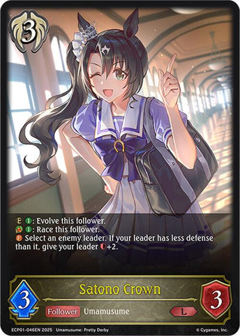 Satono Crown (ECP01-046EN) [Umamusume: Pretty Derby EX Crossover Set]