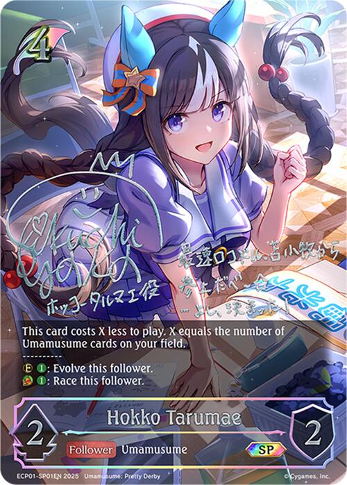 Hokko Tarumae (ECP01-SP01EN) [Umamusume: Pretty Derby EX Crossover Set]