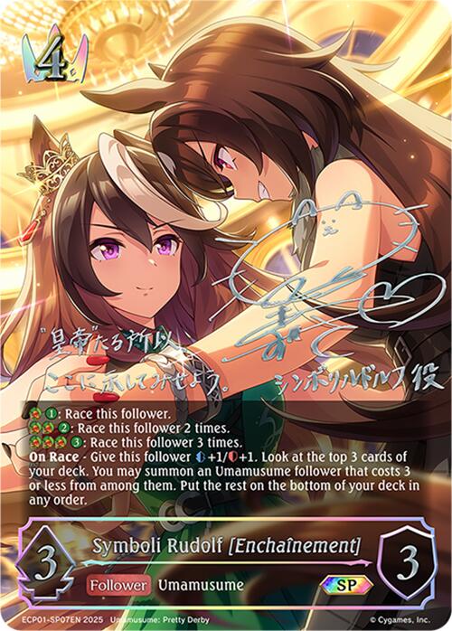Symboli Rudolf [Enchainement] (ECP01-SP07EN) [Umamusume: Pretty Derby EX Crossover Set]