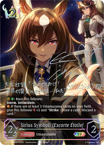 Sirius Symboli [Escorte Etoile] (ECP01-SP08EN) [Umamusume: Pretty Derby EX Crossover Set]