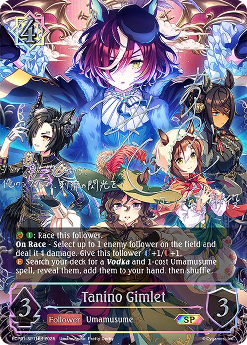 Tanino Gimlet (ECP01-SP11EN) [Umamusume: Pretty Derby EX Crossover Set]