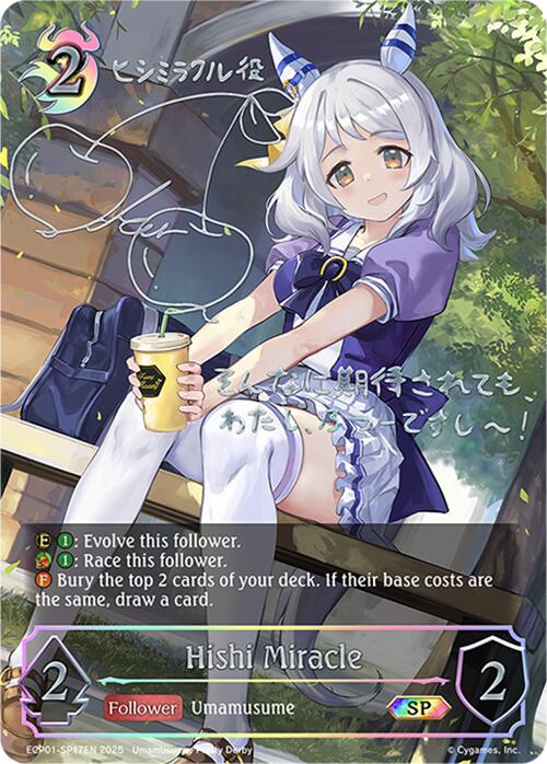 Hishi Miracle (ECP01-SP17EN) [Umamusume: Pretty Derby EX Crossover Set]