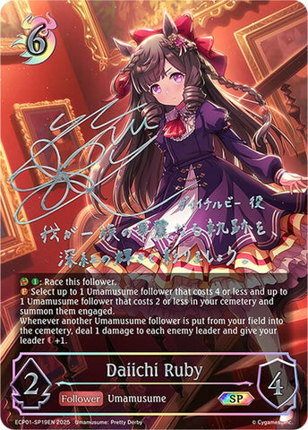 Daiichi Ruby (ECP01-SP19EN) [Umamusume: Pretty Derby EX Crossover Set]