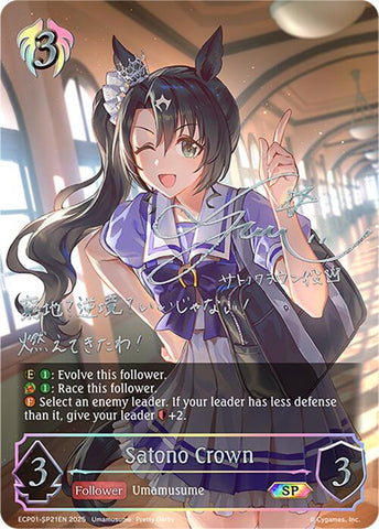 Satono Crown (ECP01-SP21EN) [Umamusume: Pretty Derby EX Crossover Set]